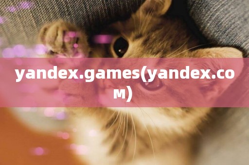 yandex.games(yandex.сом) 